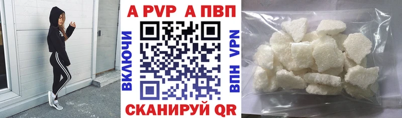 A-PVP СК  гидра ONION  Никольск 