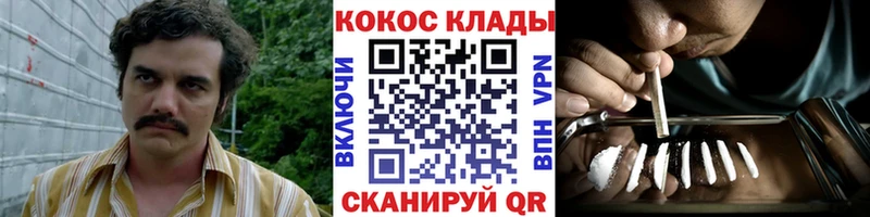 Cocaine Перу Никольск
