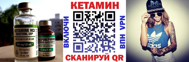 КЕТАМИН ketamine  Никольск 