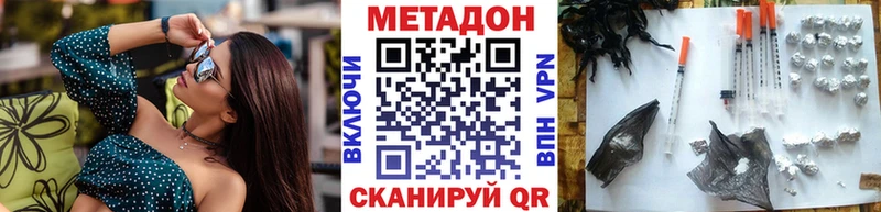 Метадон methadone  где купить наркоту  Никольск 